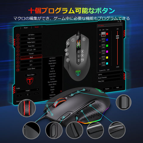 VicTsing ゲーミングマウス usb有線 マウス　12000 DPI六段階調整可能　Fireキー&狙撃ボタン 重さ/RGB調整可能 手首の痛みを予防　PUBG/X9 荒野行動対応